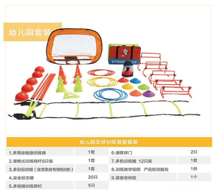 Agility Ladder Speed - Football Soccer Speed Training Equipment Set