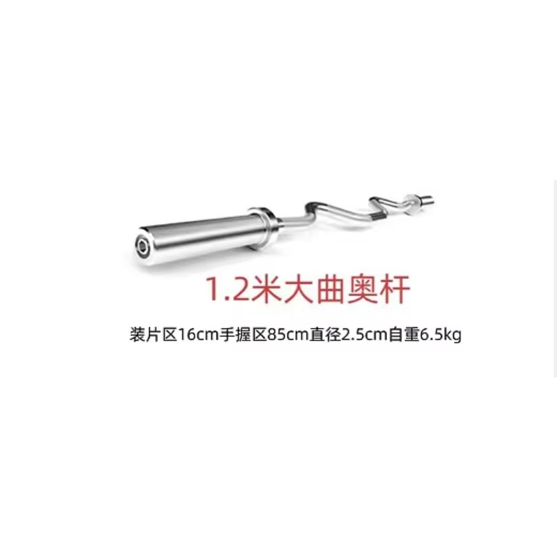 1.2m Curl Bar Steel Exercise B – Barbell Curl Bar recenzja i cena