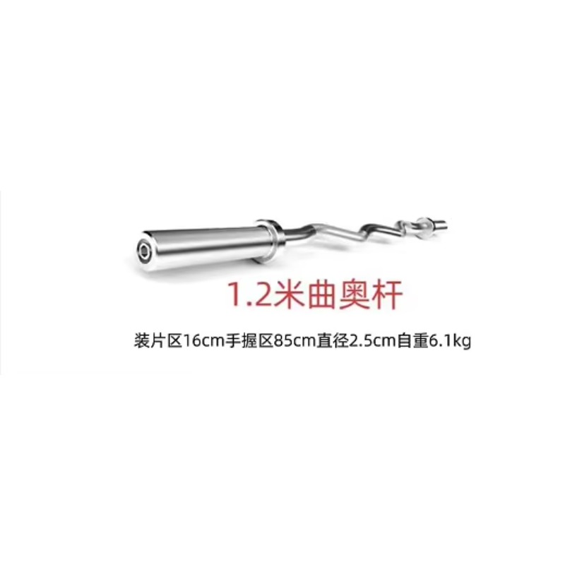1.2m Curl Bar Steel Exercise B – Barbell Curl Bar recenzja i cena